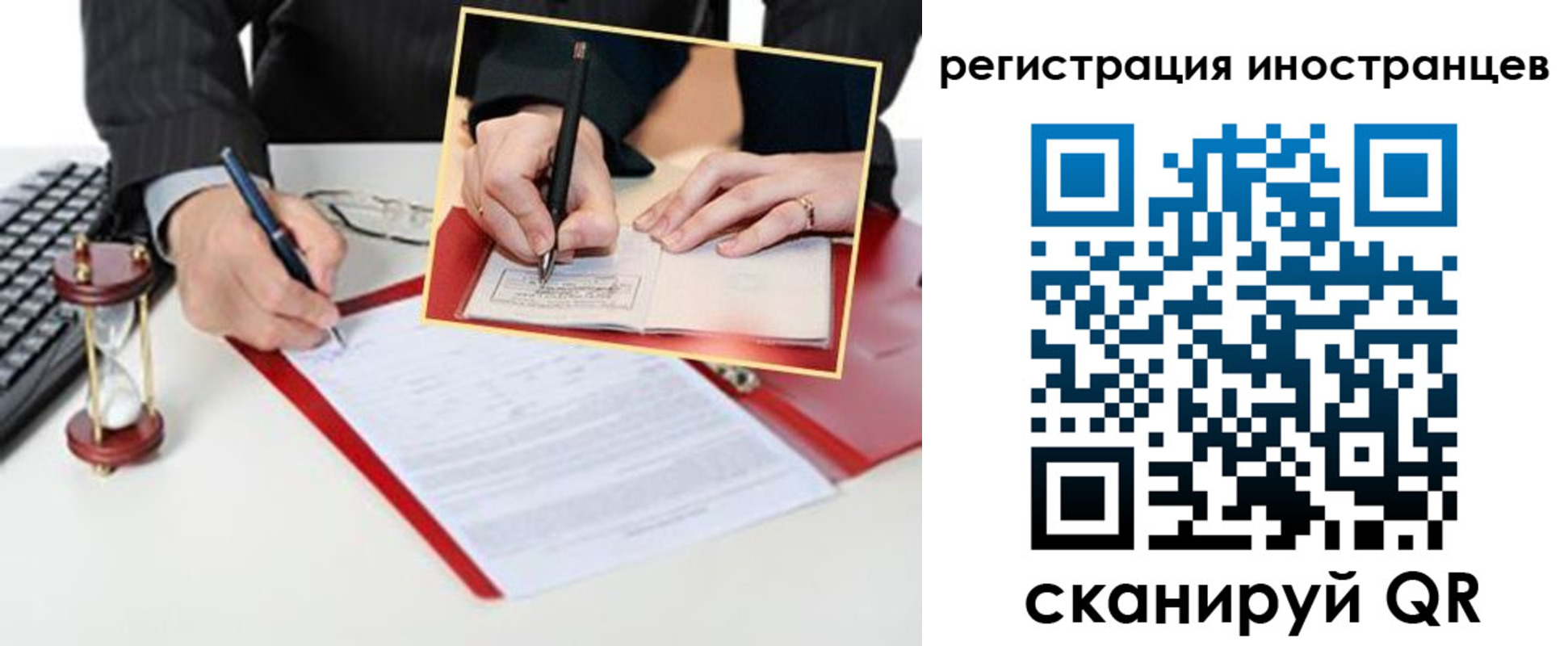 временная регистрация поиск в Шадринске