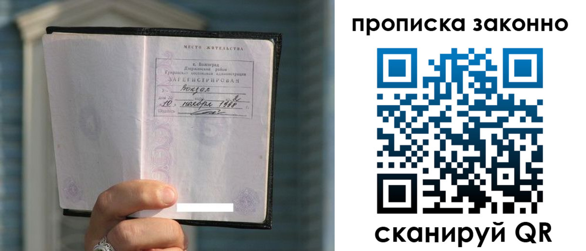 временная регистрация купить в Шадринске