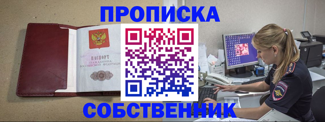 временная регистрация гарантия в Шадринске