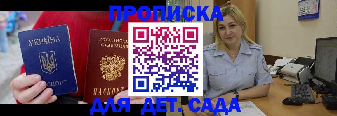 прописка для кредита в Шадринске