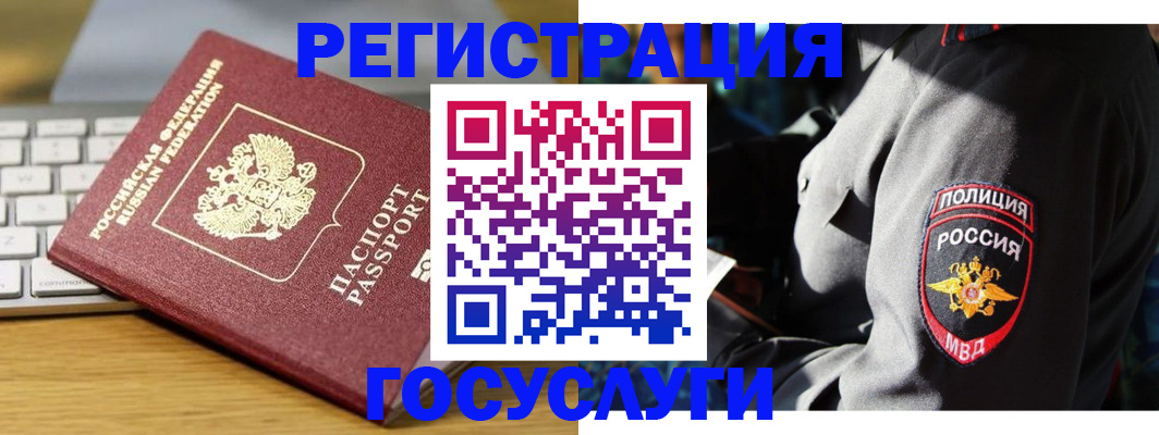 прописка гарантия в Шадринске