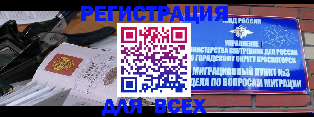 временная регистрация госуслуги в Шадринске